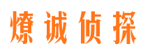 微山市私家侦探